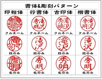 わたちゃん　デザインひまわり印鑑　認印＆銀行印＆実印サイズ Amazon | ハンコ「渡辺」 直径12ミリ 認印・銀行印に最適サイズ